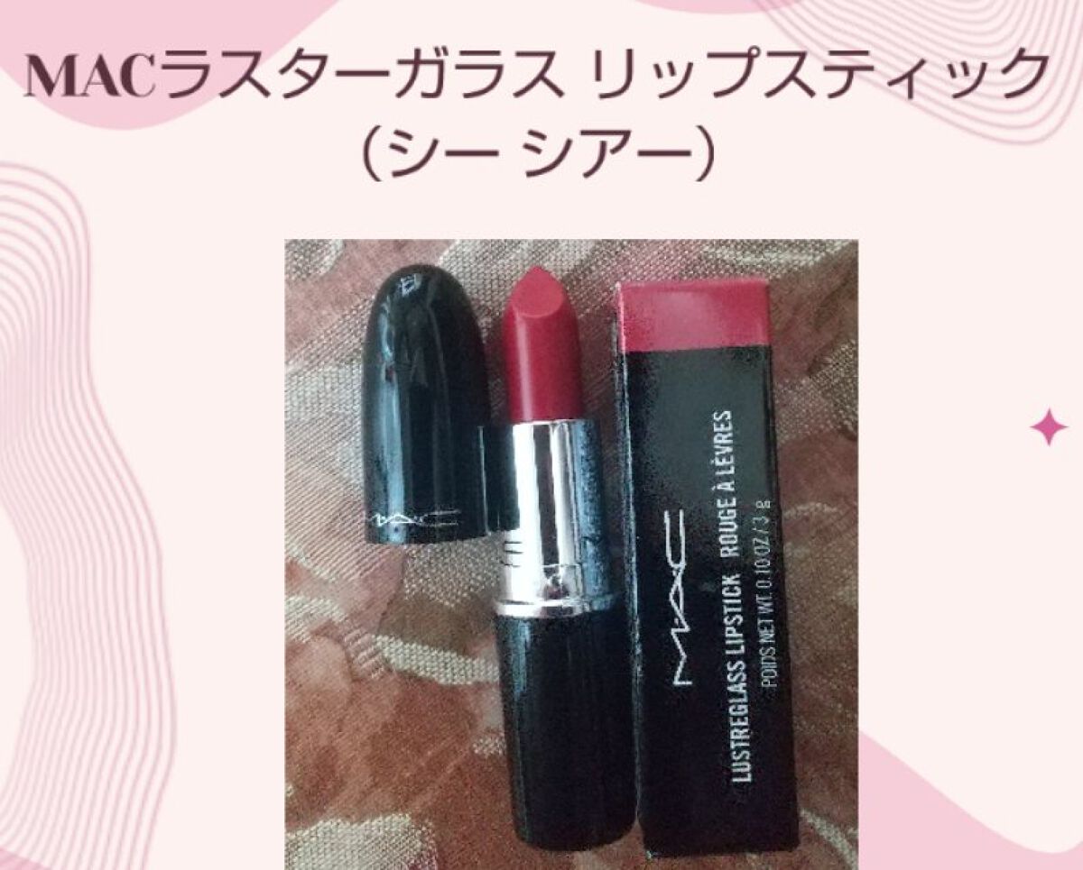 ラスターガラス リップスティック/M・A・C/口紅を使ったクチコミ（1枚目）