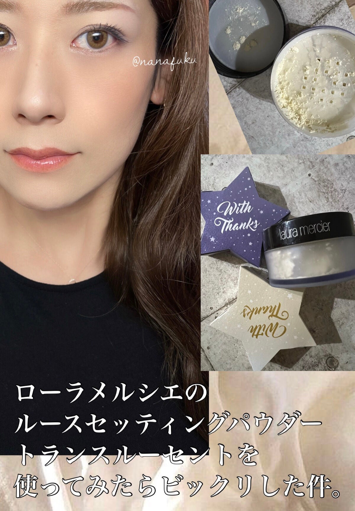 ルースセッティングパウダー トランスルーセント/ローラ メルシエ/ルースパウダー by 七福