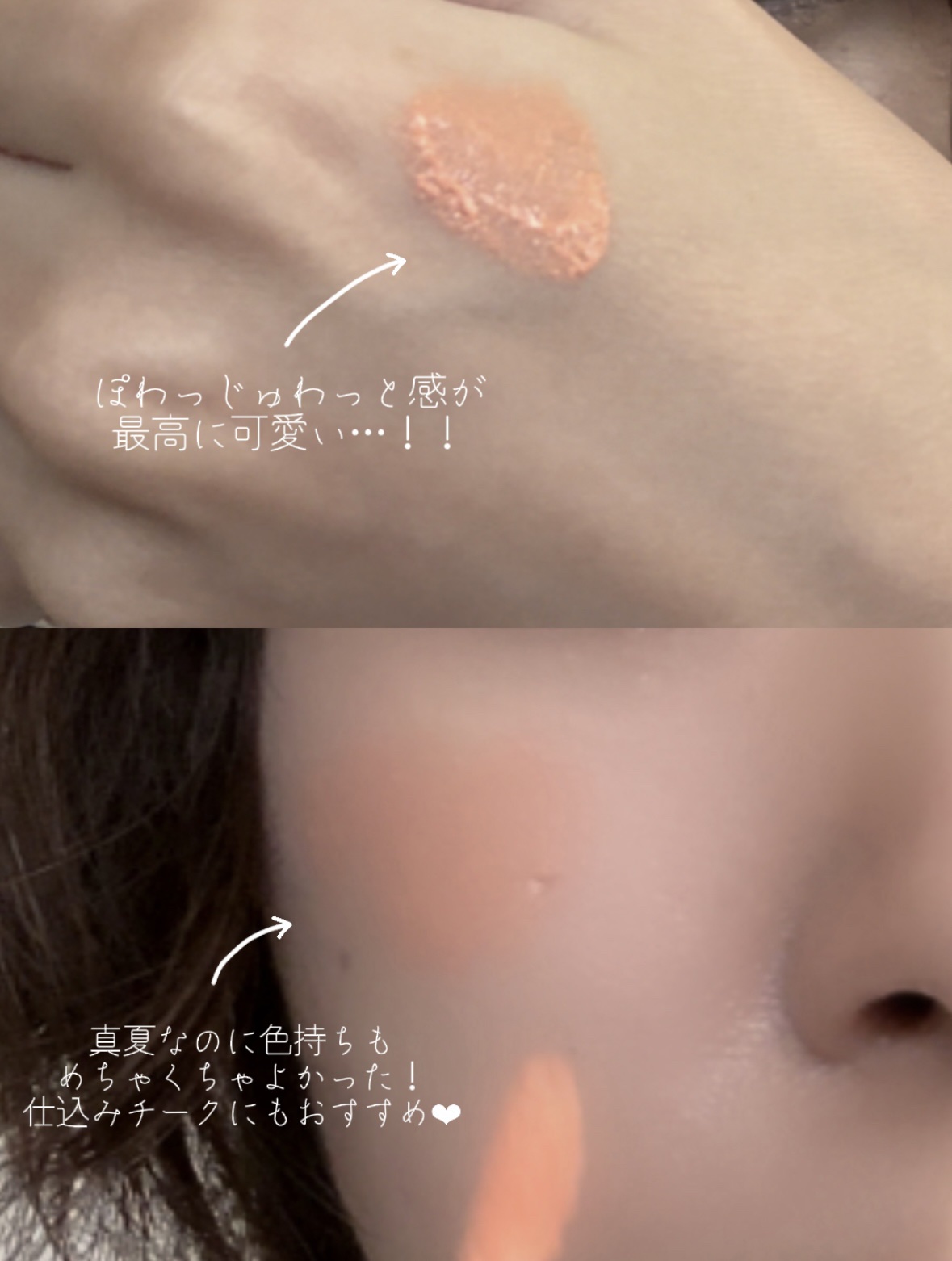 リキッド リップ アンド チーク/to/one/リキッドチークを使ったクチコミ（3枚目）