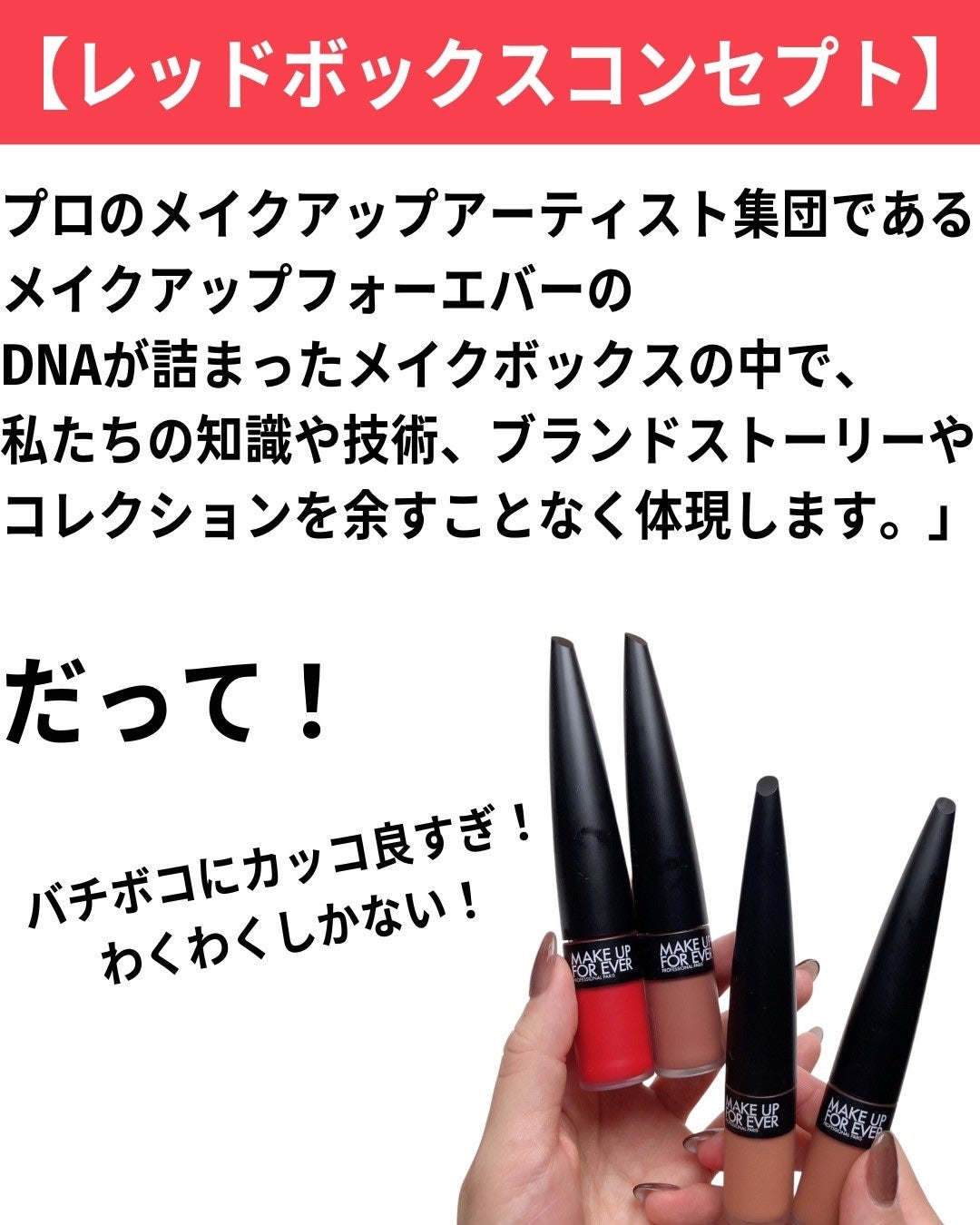 ルージュアーティスト フォーエバーマット/MAKE UP FOR EVER/口紅を使ったクチコミ(8枚目)