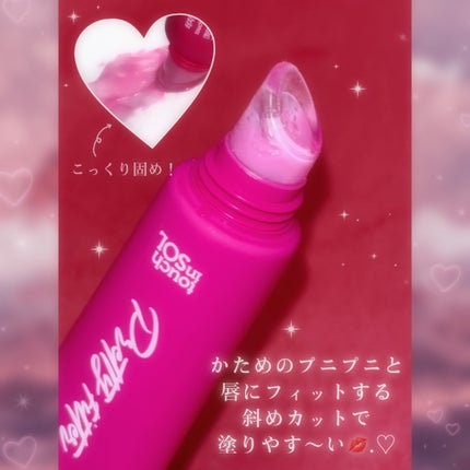 プリティーフィルターデイライトリッププランピングマスク/touch in SOL /リップマスクを使ったクチコミ(3枚目)