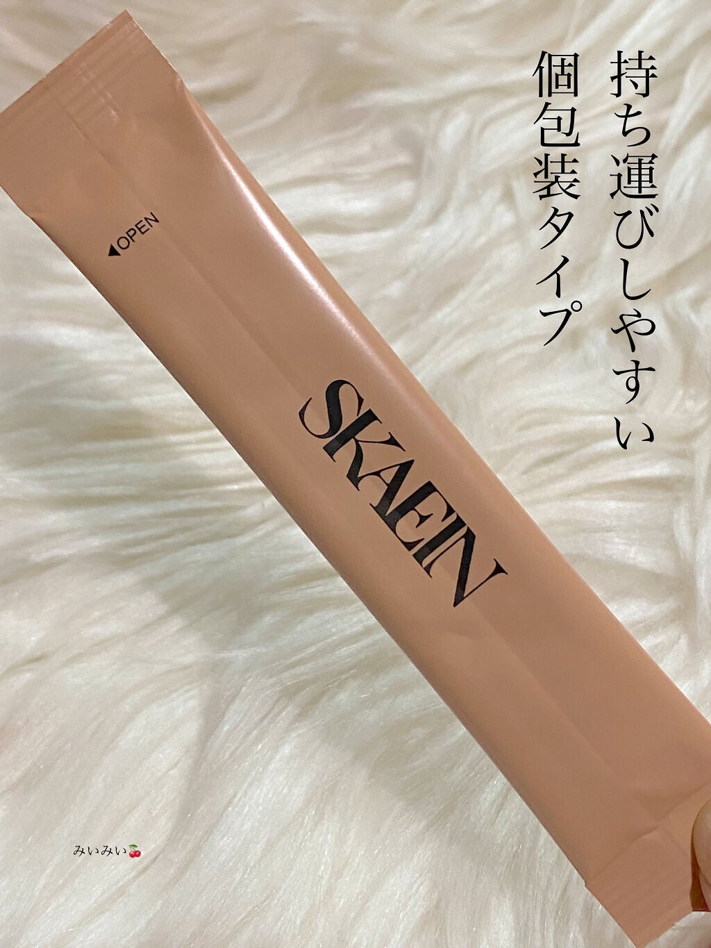 SKAEIN(スケイン)/SKAEIN/ドリンクを使ったクチコミ(2枚目)