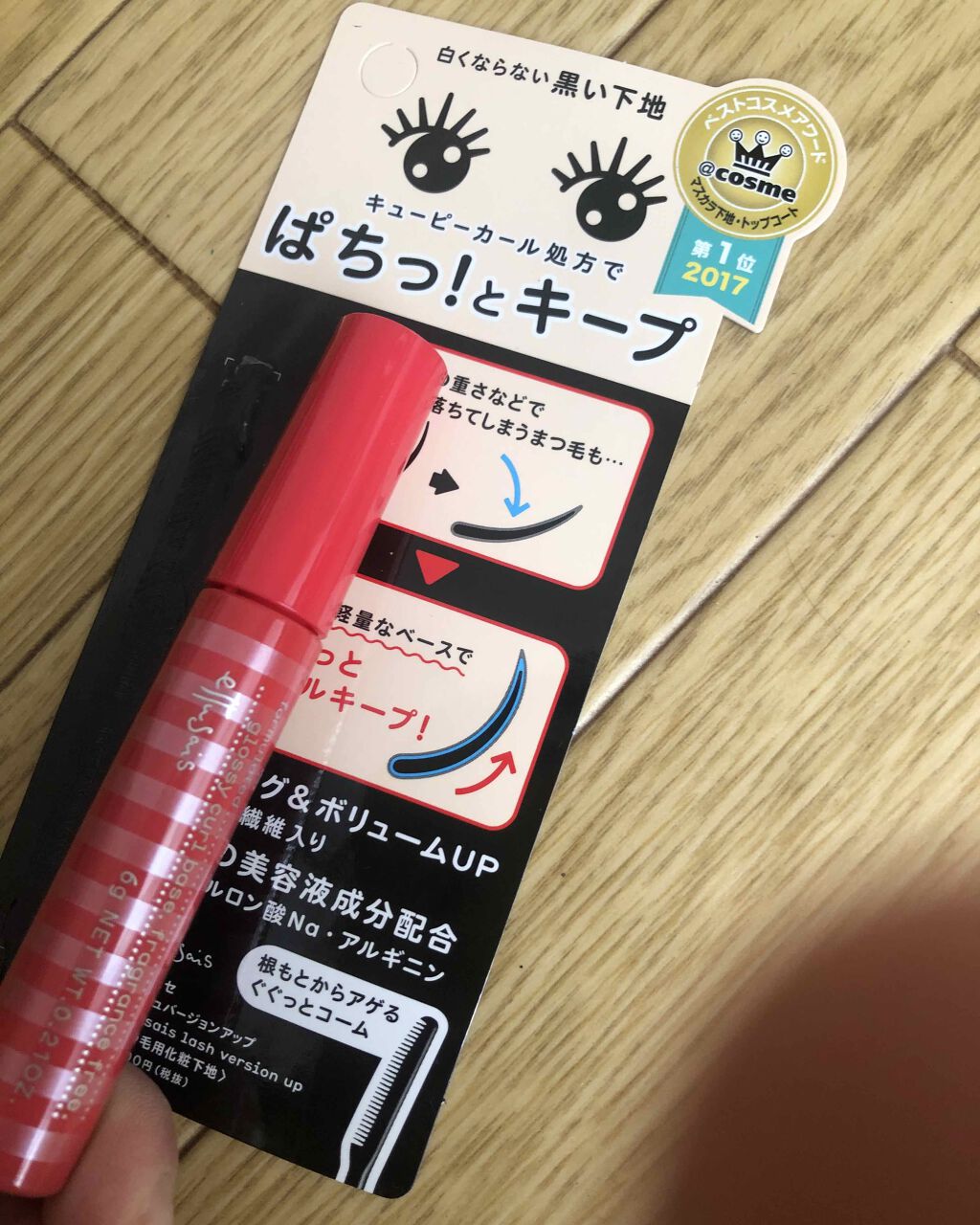 エテュセ アイエディション (マスカラベース)/ettusais/マスカラ下地を使ったクチコミ(1枚目)