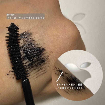「塗るつけまつげ」ロングタイプ/デジャヴュ/マスカラを使ったクチコミ(4枚目)