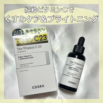 RXザ・ビタミンC23セラム/COSRX/美容液を使ったクチコミ(1枚目)