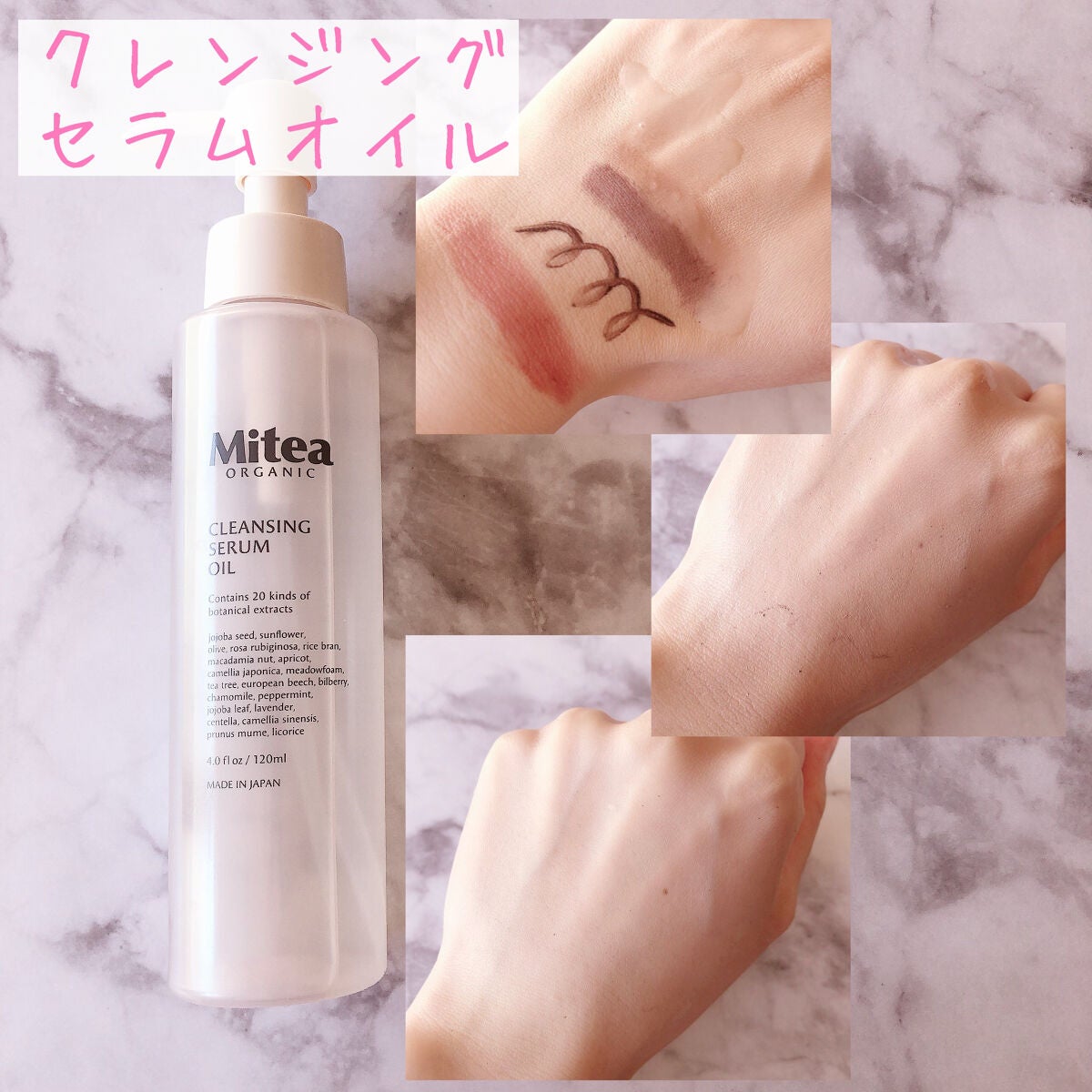 クレンジングセラムオイル /ミティア オーガニック/オイルクレンジングを使ったクチコミ(3枚目)