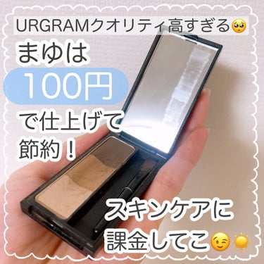 UR GLAM　EYEBROW POWDER/U R GLAM/パウダーアイブロウを使ったクチコミ（4枚目）