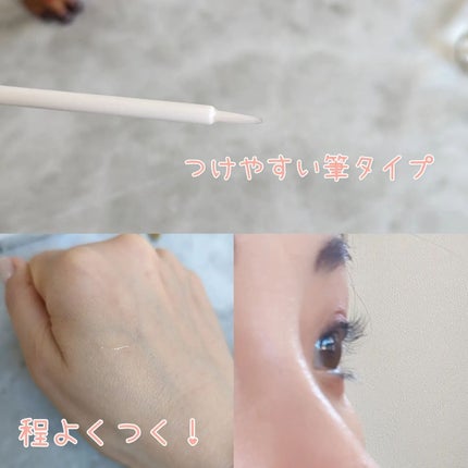 DE MEDELLE まつげ美容液/médelle/その他スキンケアを使ったクチコミ(2枚目)