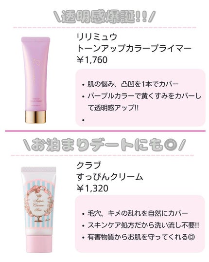 を使ったクチコミ(3枚目)