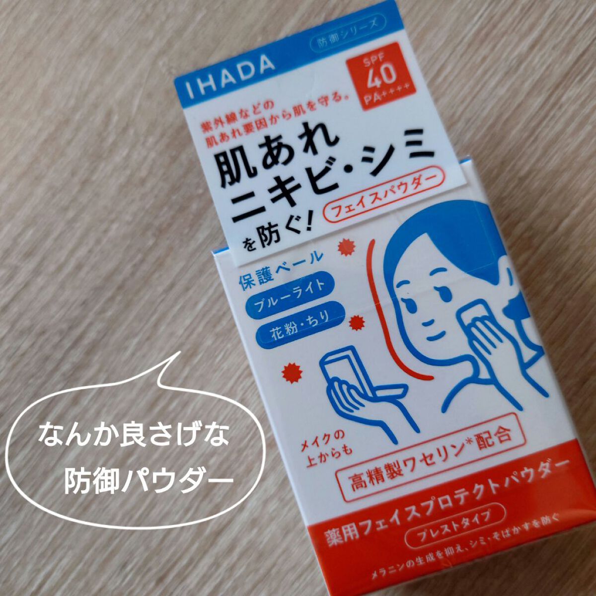 スキンケアUV下地/なめらか本舗/化粧下地を使ったクチコミ（1枚目）