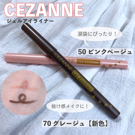 ジェルアイライナー/CEZANNE/ジェルアイライナーを使ったクチコミ(2枚目)