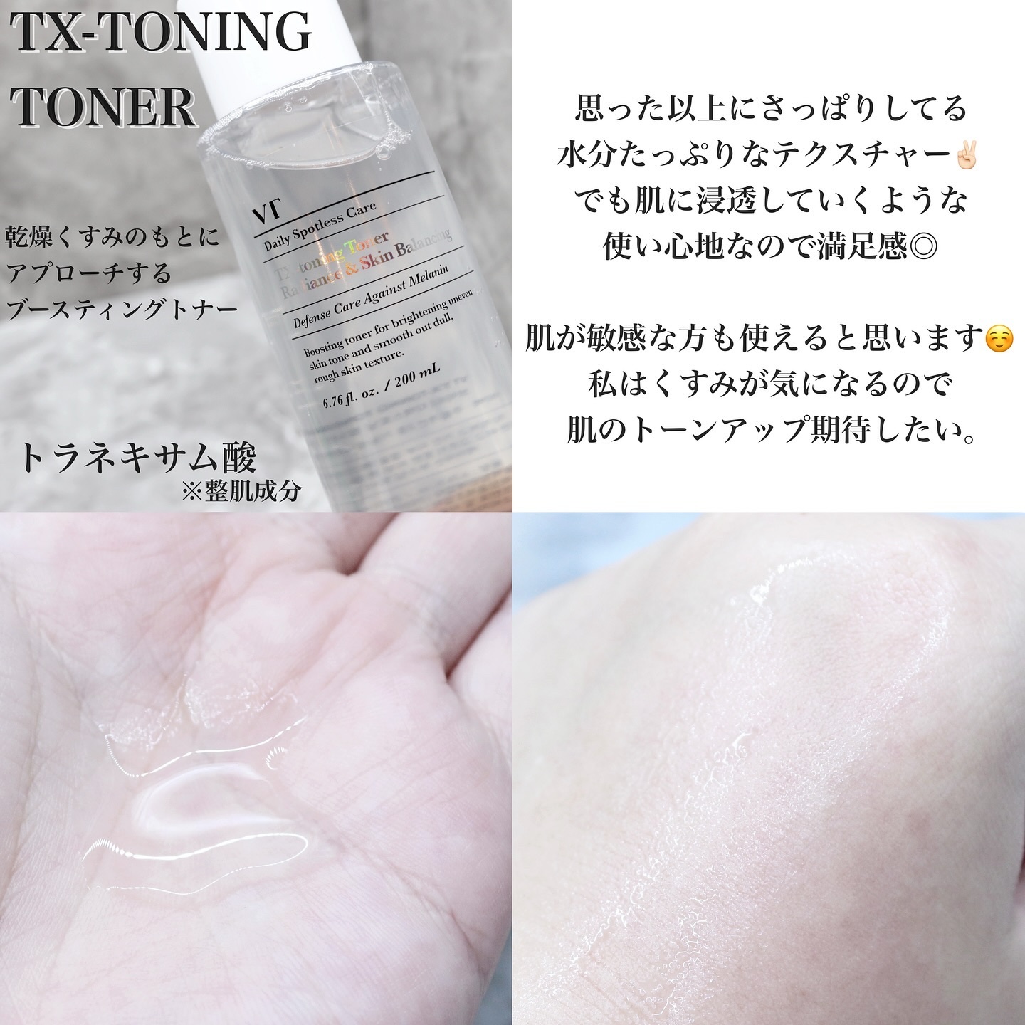 S300 リードル/VT/美容液を使ったクチコミ（2枚目）