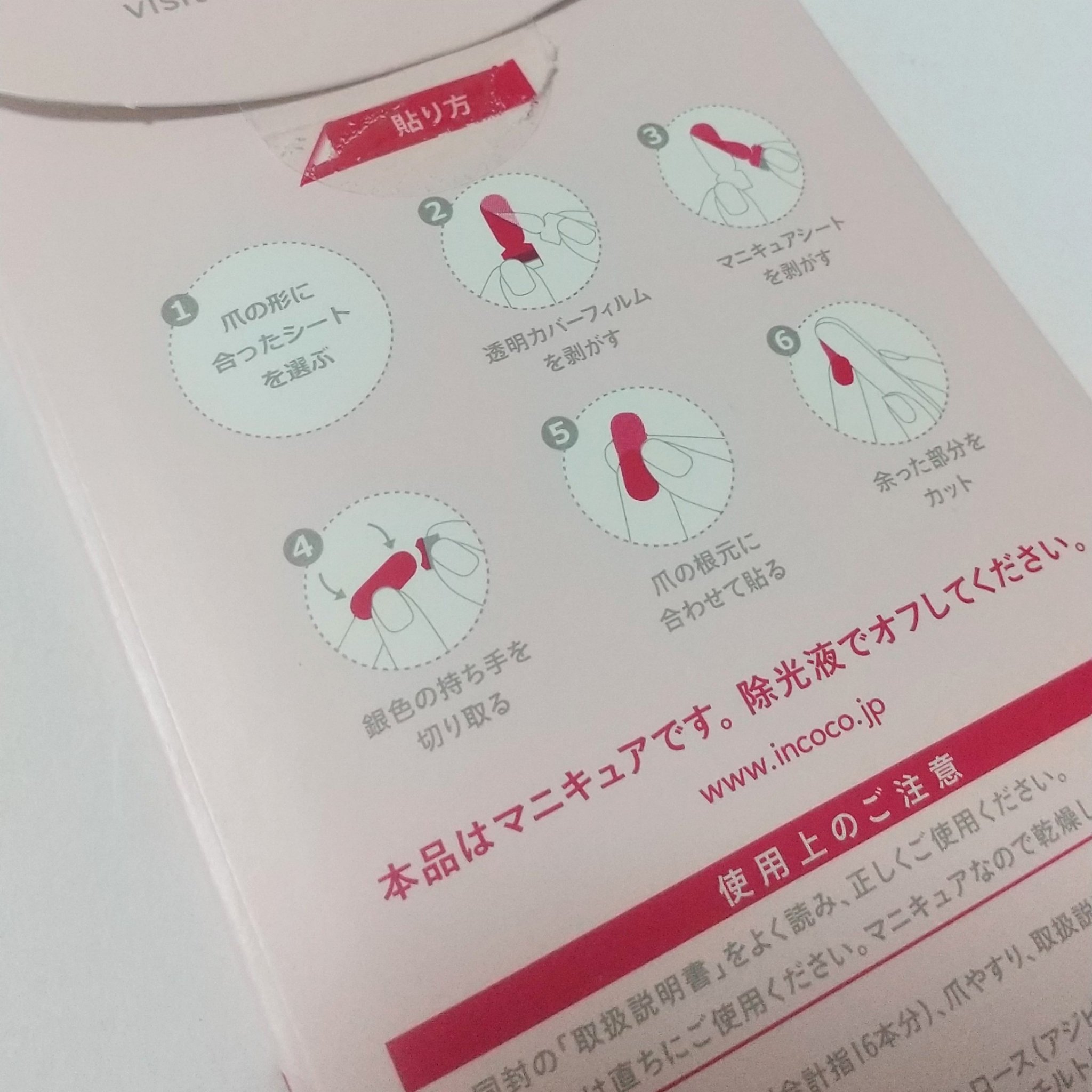 INCOCO インココ  マニキュアシート マルベリー フィズ (Mulberry Fizz) /インココ/ネイルシールを使ったクチコミ（2枚目）