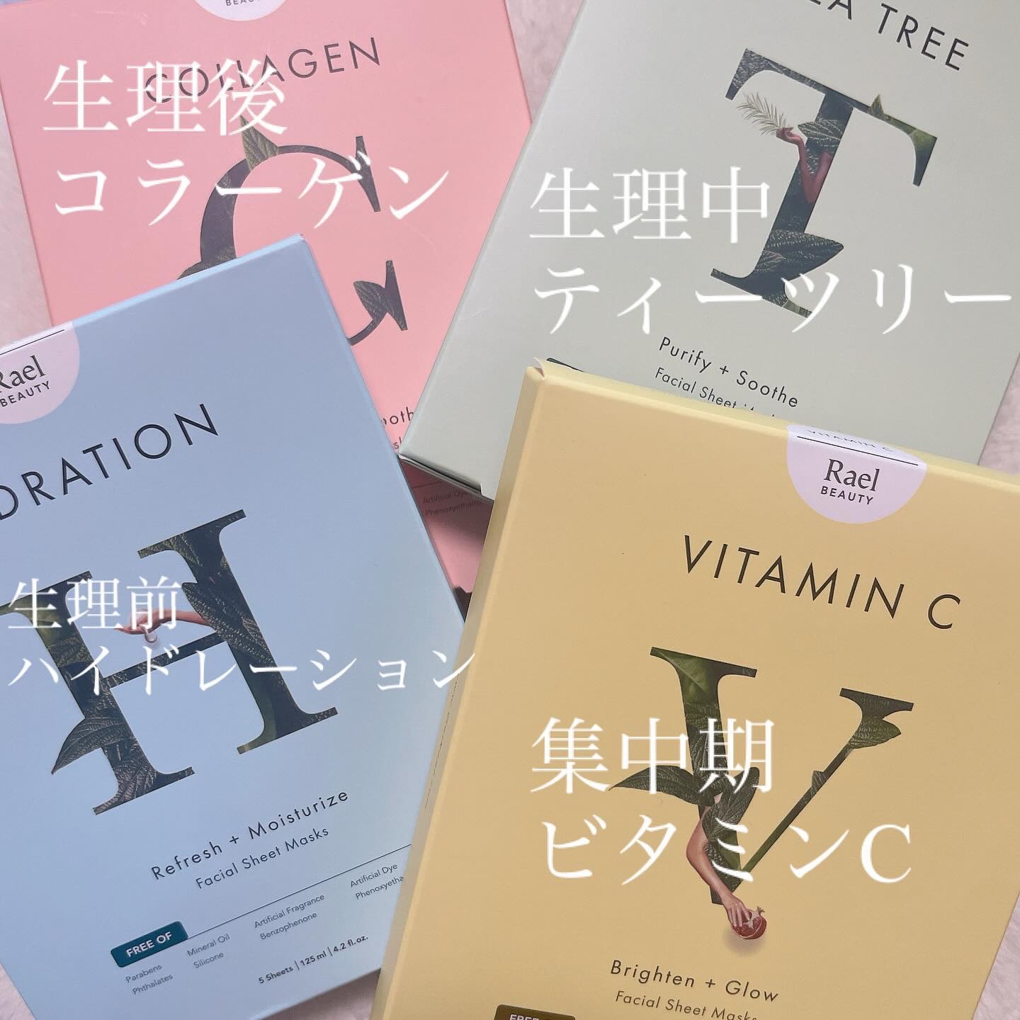  フェイスマスクスキンケア/Rael/シートマスク・パックを使ったクチコミ（2枚目）