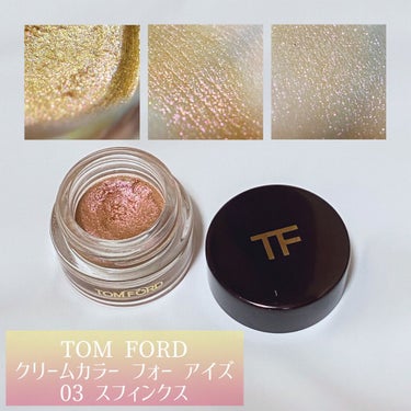 クリーム カラー フォー アイズ/TOM FORD BEAUTY/ジェル・クリームアイシャドウを使ったクチコミ（1枚目）