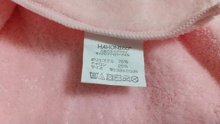 ヘアドライマイクロファイバータオル/ハホニコハッピーライフ/ヘアケアグッズを使ったクチコミ(4枚目)