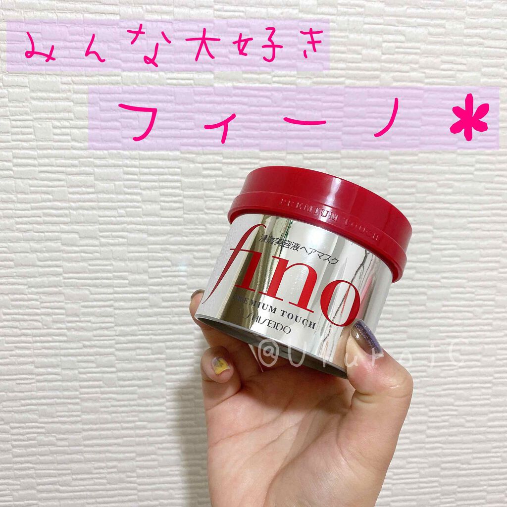 フィーノ　プレミアムタッチ　濃厚美容液ヘアマスク/フィーノ/ヘアマスク・ヘアパックを使ったクチコミ（1枚目）