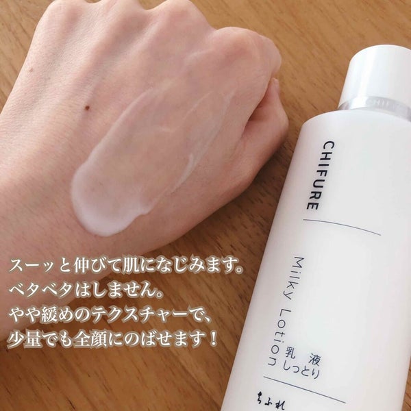 乳液 しっとりタイプ/ちふれ/乳液 by 看護師のコスメ