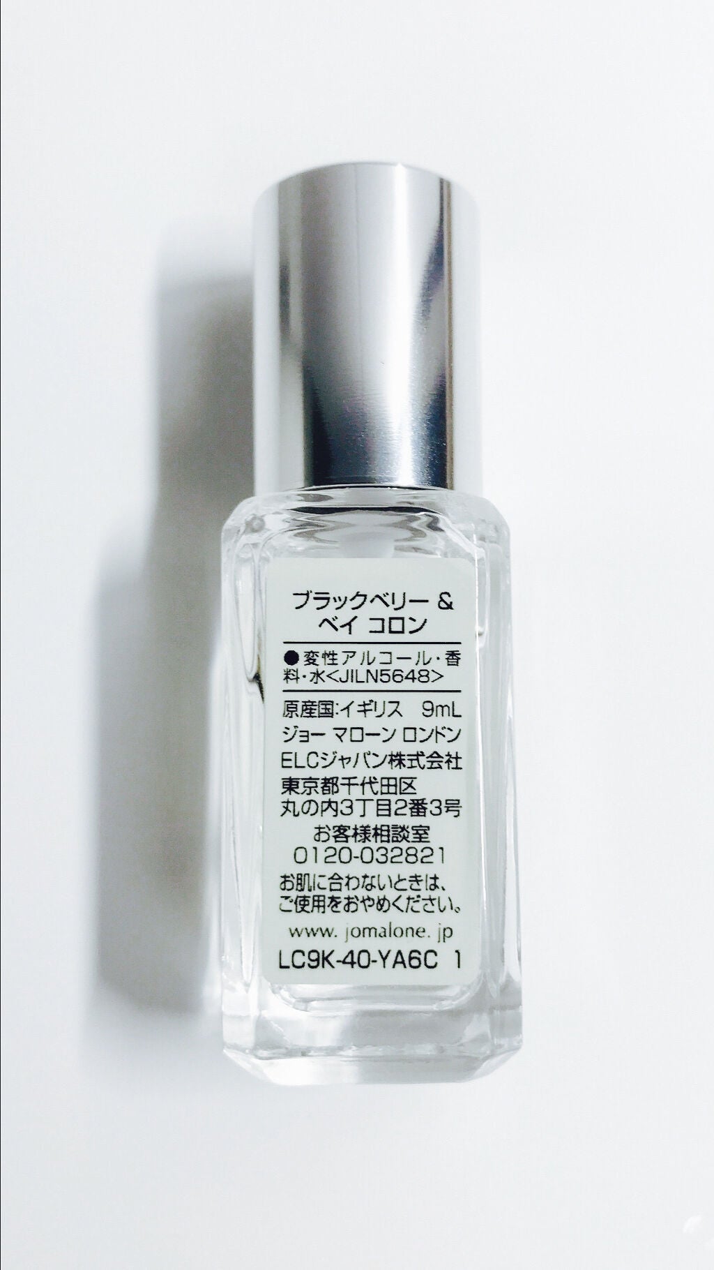 ブラックベリー & ベイ コロン/Jo MALONE LONDON/香水(レディース)を使ったクチコミ(4枚目)