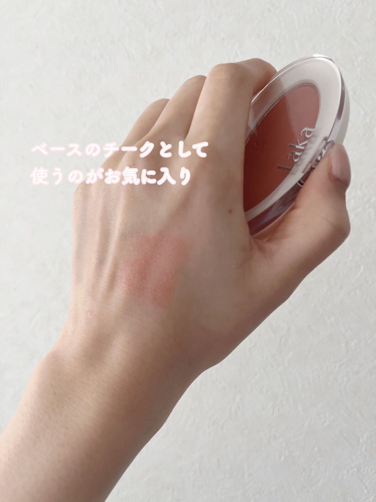 ラブシルクブラッシュ/Laka/パウダーチークを使ったクチコミ(4枚目)