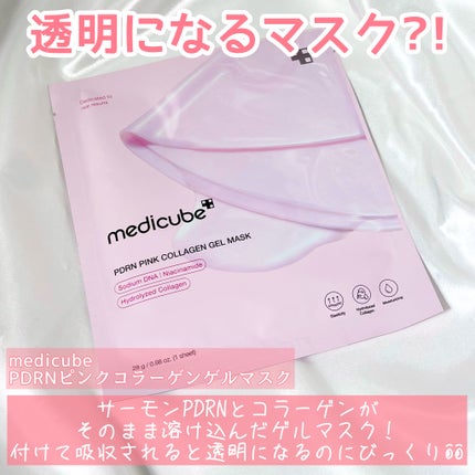 PDRNピンクコラーゲンゲルマスク/MEDICUBE/シートマスク・パックを使ったクチコミ(5枚目)