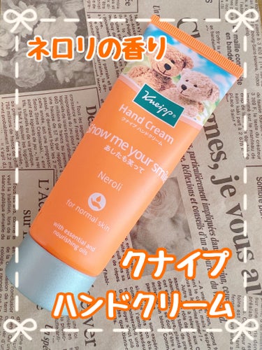 ハンドクリーム ネロリの香り 75ml/クナイプ/ハンドクリームを使ったクチコミ（1枚目）