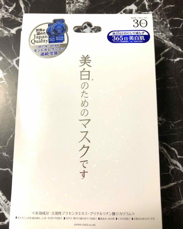 ホワイトエッセンスマスク 30P/ジャパンギャルズ/シートマスク・パックを使ったクチコミ（1枚目）