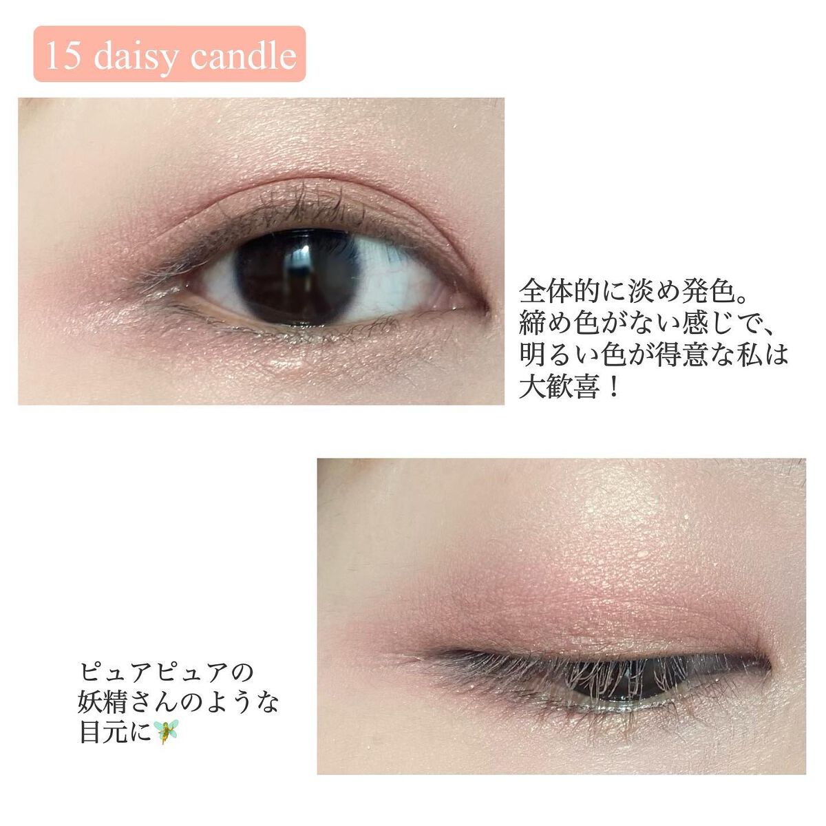 ブルームクチュール アイズ タイムレスグロウ/JILL STUART/アイシャドウパレットを使ったクチコミ(5枚目)