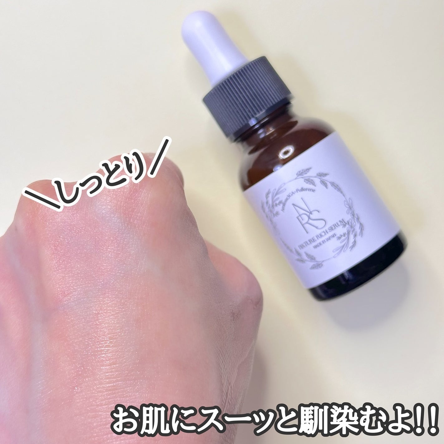 ネイチャーリッチセラム/健康漢方DX/美容液を使ったクチコミ(4枚目)
