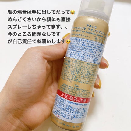 パーフェクトUVスプレー アクアブースター/アネッサ/日焼け止め・UVケアを使ったクチコミ(2枚目)