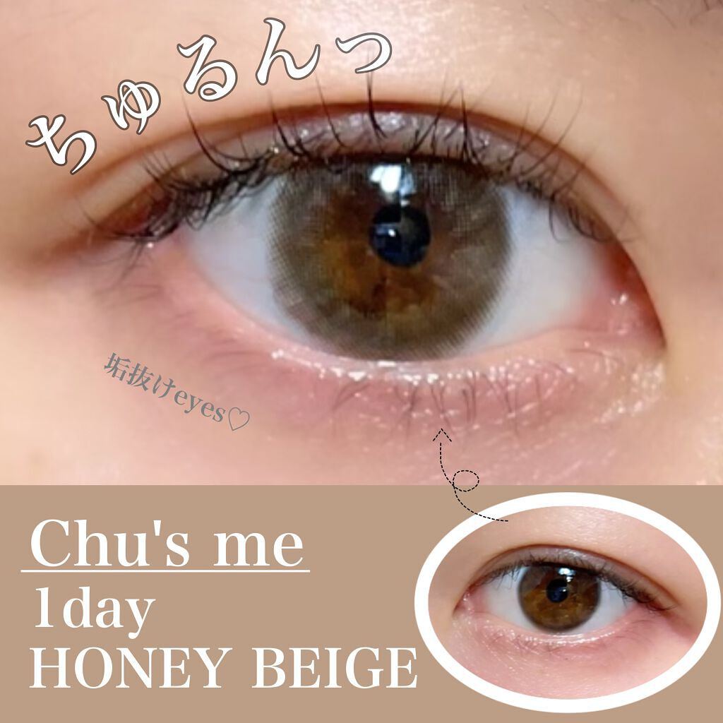 Chu's me 1day/Chu's me/ワンデー（１DAY）カラコンを使ったクチコミ（1枚目）