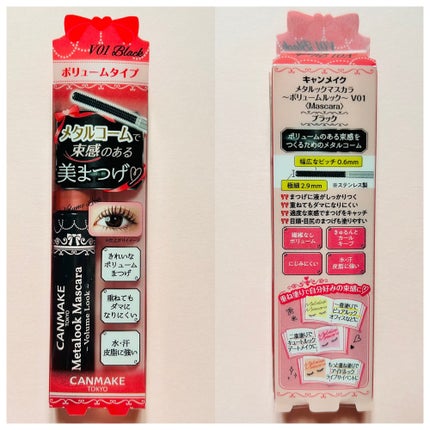 メタルックマスカラ~ボリュームルック~/キャンメイク/マスカラを使ったクチコミ(4枚目)