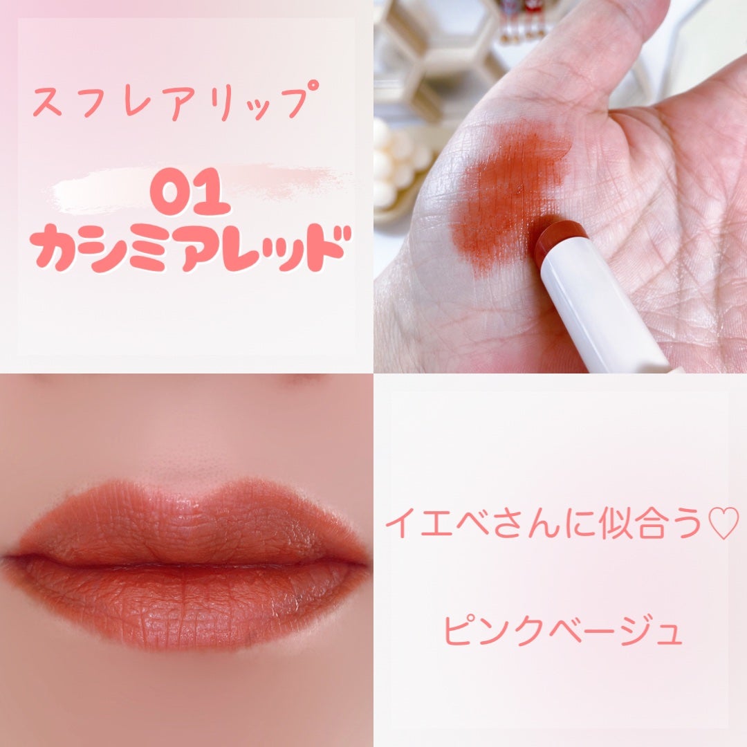 スフレアリップ/CEZANNE/口紅を使ったクチコミ(2枚目)