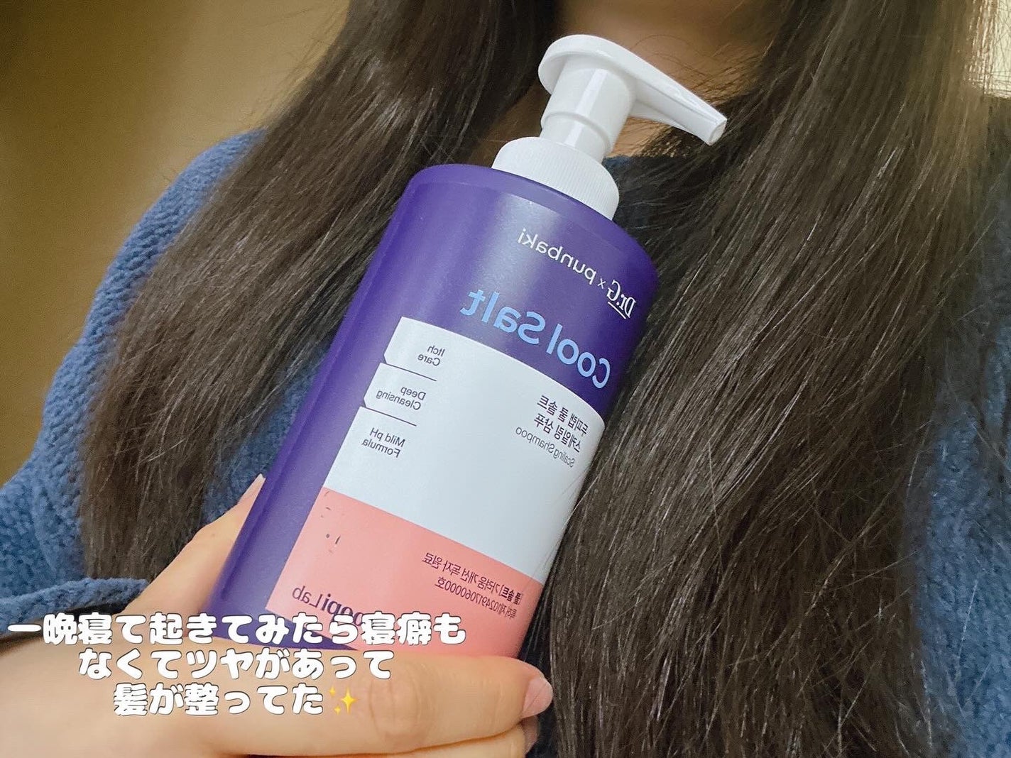 クールソルトスケーリングシャンプー/クールソルトスカルプトリートメント/Dr.G/市販シャンプーを使ったクチコミ(8枚目)