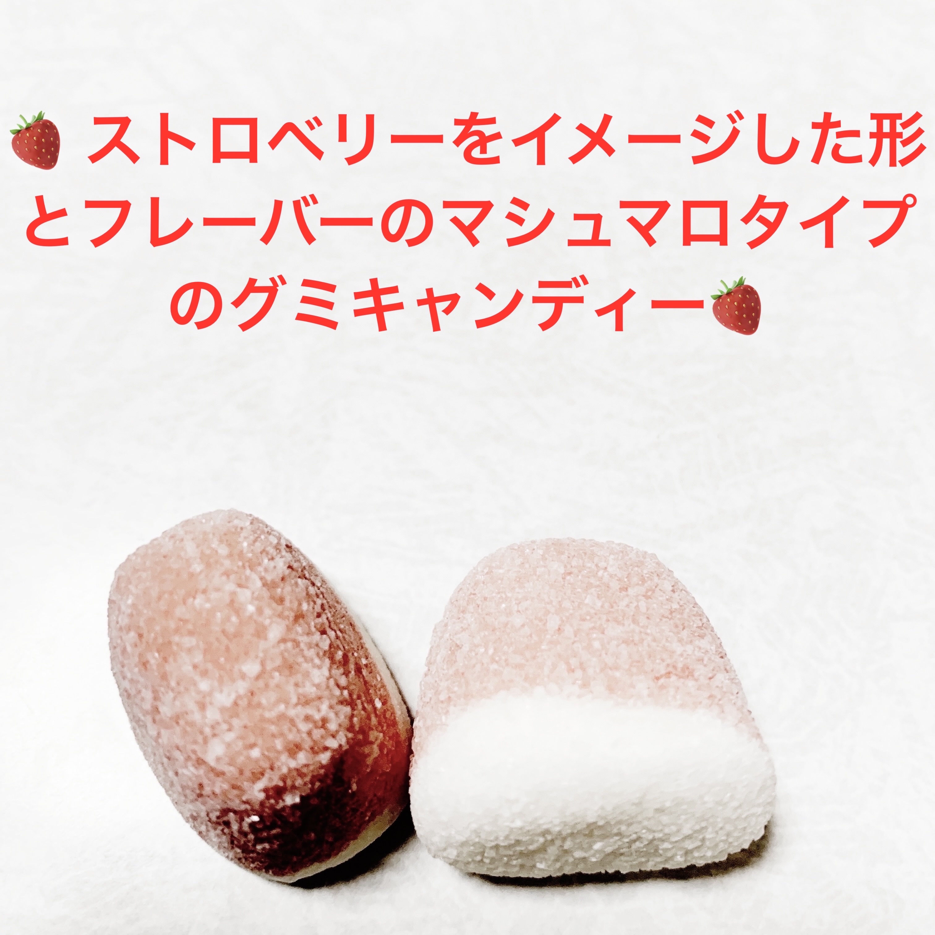 ストロベリーキス/トローリ/食品を使ったクチコミ（3枚目）