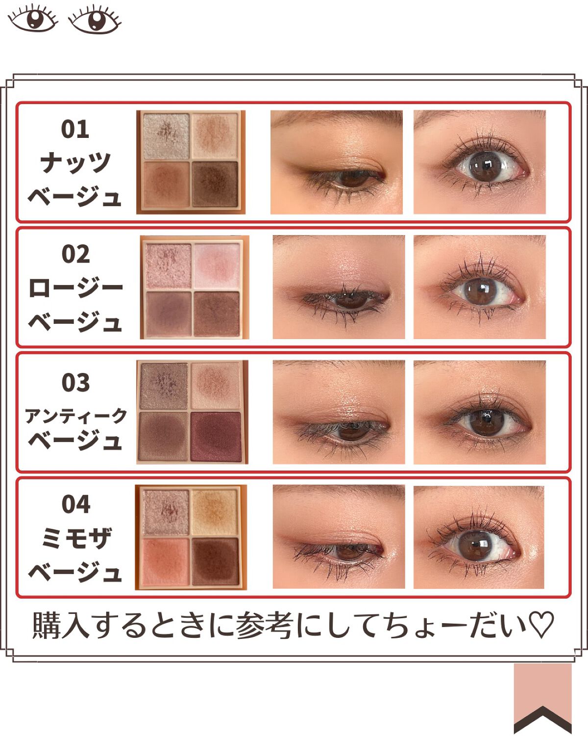 ベージュトーンアイシャドウ/CEZANNE/アイシャドウパレットを使ったクチコミ(8枚目)