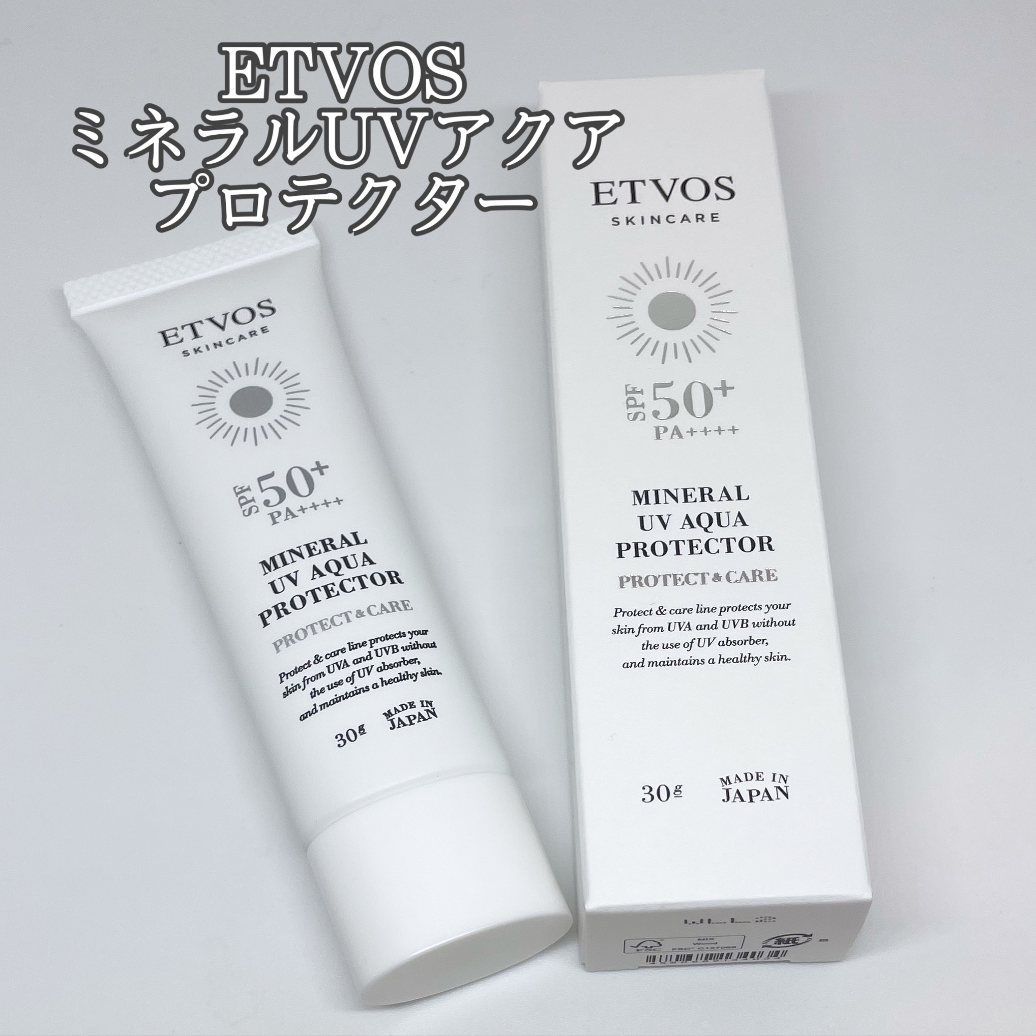 ミネラルUVアクアプロテクター/エトヴォス/日焼け止めローションを使ったクチコミ（1枚目）