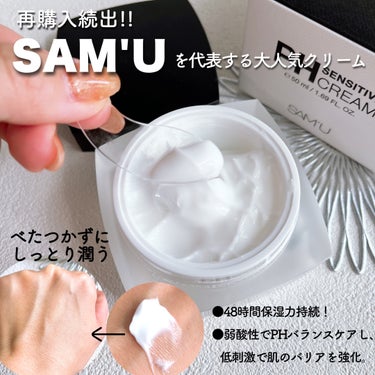 PHセンシティブクレンジングカッサバー(キンモクセイの香り)/SAM'U/美顔器・マッサージを使ったクチコミ（2枚目）