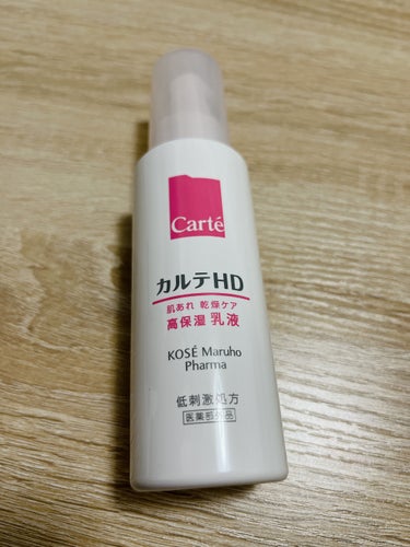 モイスチュア エマルジョン 120ml/カルテHD/乳液を使ったクチコミ（3枚目）