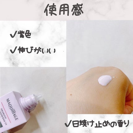 ドラマティックスキンセンサーベース EX UV+/マキアージュ/化粧下地を使ったクチコミ(3枚目)