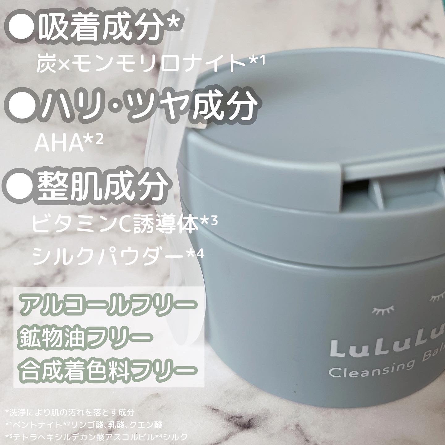 ルルルンクレンジング トーニングバーム CLEAR BLACK/ルルルン/クレンジングバームを使ったクチコミ（3枚目）