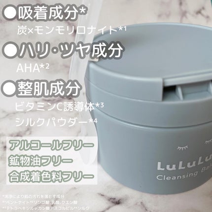 ルルルンクレンジング トーニングバーム CLEAR BLACK/ルルルン/クレンジングバームを使ったクチコミ(3枚目)