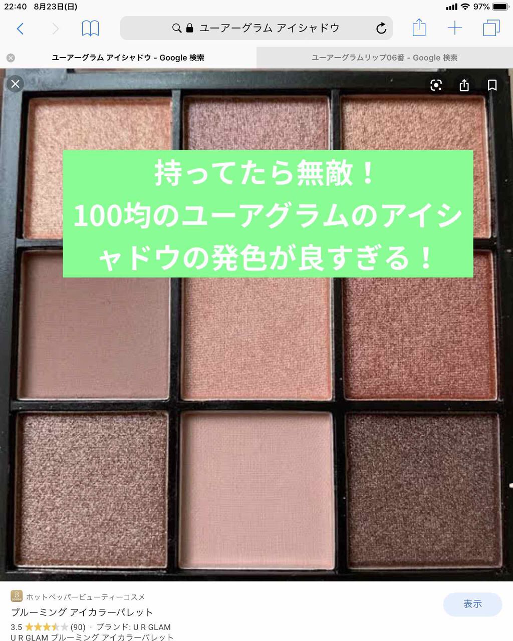 を使ったクチコミ（1枚目）