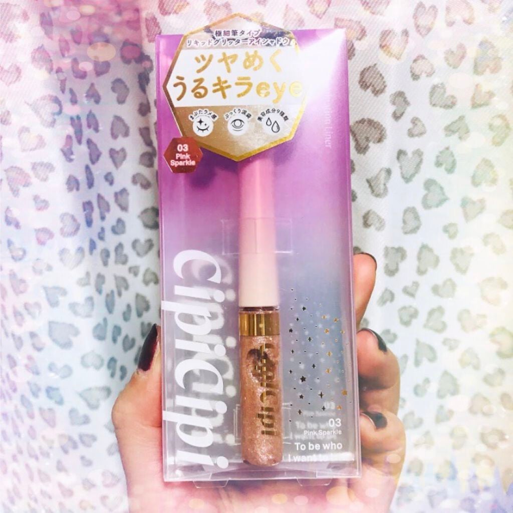 グリッターイルミネーションライナー/CipiCipi/リキッドアイライナーを使ったクチコミ(2枚目)