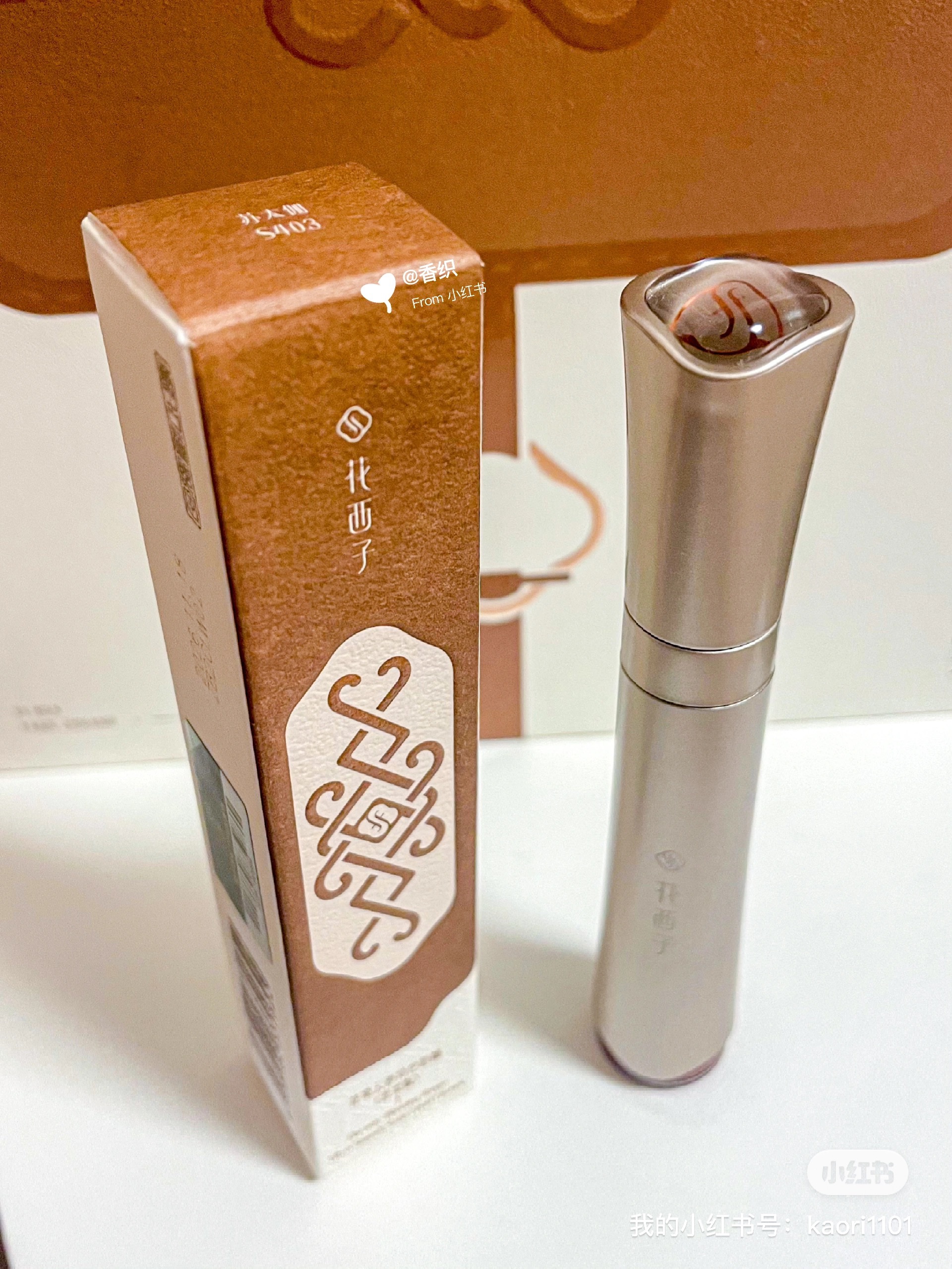 花染雲紗リップティント（遊牧限定）/花西子/リップティントを使ったクチコミ（2枚目）