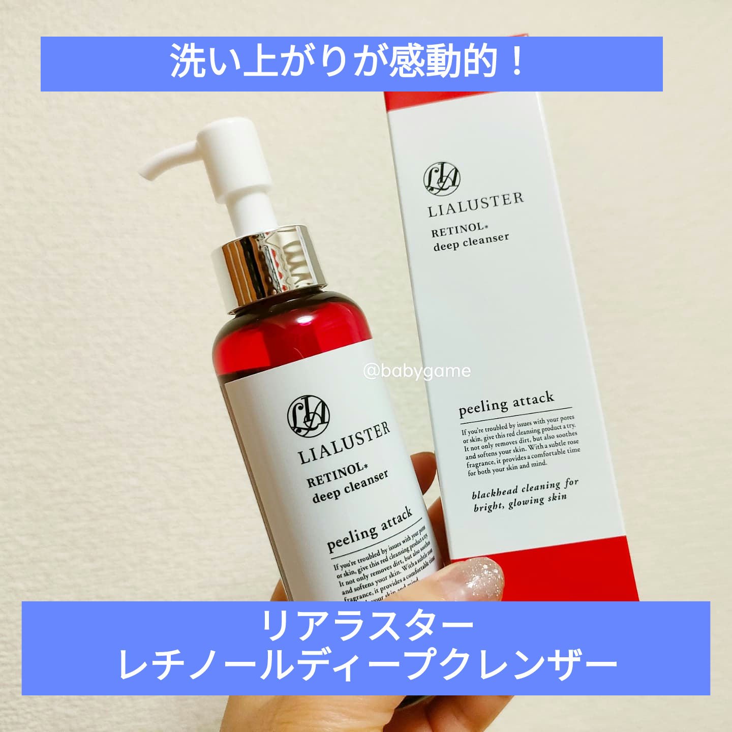 レチノールディープクレンザー/LIALUSTER/その他洗顔料を使ったクチコミ（1枚目）