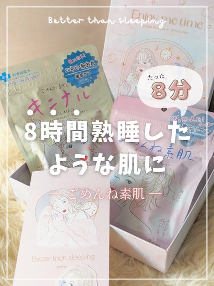 ごめんね素肌マスク/クリアターン/シートマスク・パックを使ったクチコミ(1枚目)