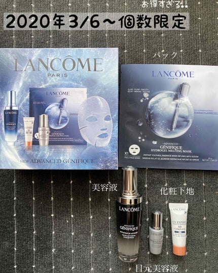 ジェニフィック アドバンスト アイセラム ライトパール/LANCOME/アイケア・アイクリームを使ったクチコミ(1枚目)