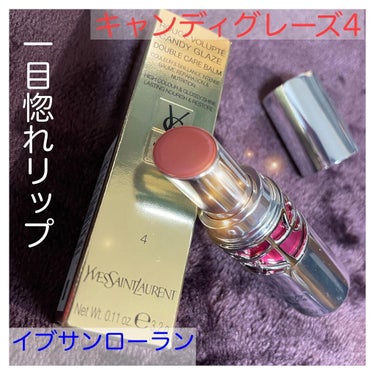 ルージュ ヴォリュプテ キャンディグレーズ /YVES SAINT LAURENT BEAUTE/口紅を使ったクチコミ（1枚目）