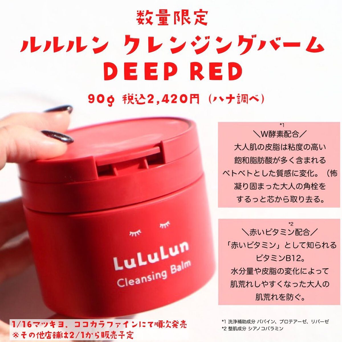 ルルルンクレンジング トーニングバーム SMOOTH RED/ルルルン/クレンジングバームを使ったクチコミ（3枚目）